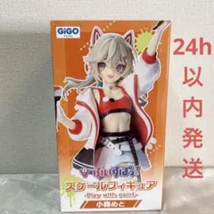 【新品未開封】ぶいすぽっ！ 小森めと GiGO限定 フィギュアのサムネイル