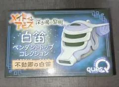 メイドインアビス 黎明卿 ボンドルド 白笛ペンダントトップ
