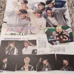 ☆Aぇ!group　切り抜きセット