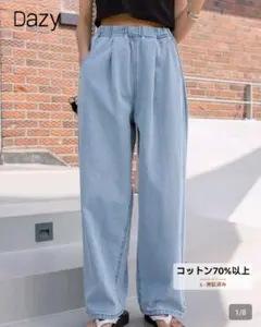 【新品】Dazy ライトブルーデニムパンツ