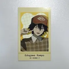 文スト アニメイト 特典 ブロマイド 江戸川乱歩 文豪ストレイドッグス