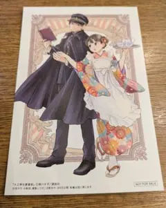 大正學生愛妻家　大正学生愛妻家　イーエーグラン　コラボ特典ポストカード