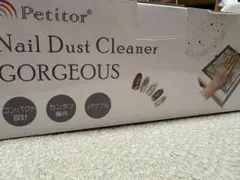 Petitor Nail Dust Cleanerのサムネイル