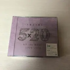 嵐 5X20 all the best 1999-2019 通常盤