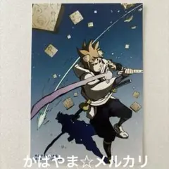 サムライ8 八丸伝　週刊少年ジャンプ　オールスターブロマイド　八丸　岸本斉史