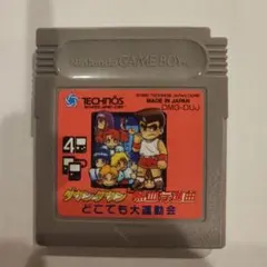 ダウンタウン熱血行進曲『どこでも大運動会 』ゲームボーイソフト