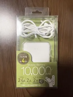 10000mAh モバイルバッテリー