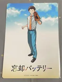 2025年最新】忘却バッテリー アニメイトカフェ クリアカードの