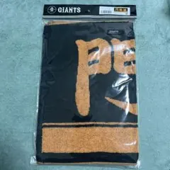 【美品】ジャイアンツ 門脇誠 プレイヤーズフェイスタオルのサムネイル
