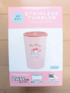 新品　ステンレスタンブラー　マイメロディ　マイメロディ　フタ付き　保温　保冷