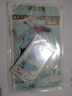 呪術廻戦　五条悟