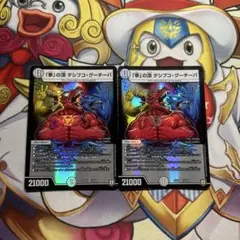 拳の頂　デジブコ・グーチーパー