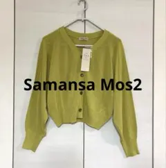 サマンサモスモス ショート丈シアーVネックカーディガン