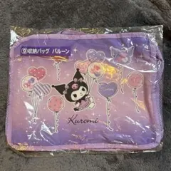 一番くじ クロミちゃん⑨