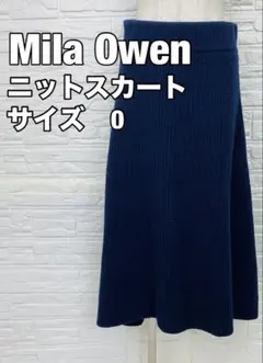 Mila Owen ニットフレアスカート　ミラオーウェン 秋冬 ネイビー