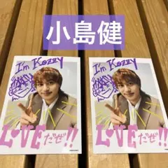 Aぇ! group Runway ミニフォトセット 小島健