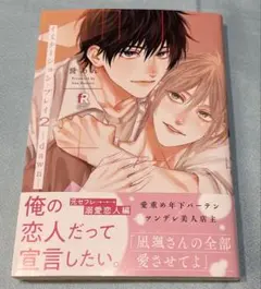 イミテーション・プレイ