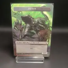 MTG 스피릿 토큰