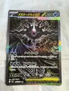 2026年最新】メガダークライex sarの人気アイテム - メルカリ
