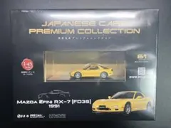 2025年最新】名車コレクション RX-7の人気アイテム - メルカリ