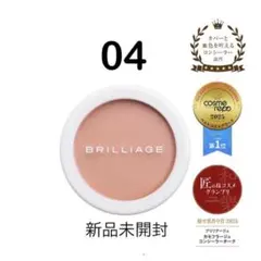 BRILLIAGE クリームチーク 04のサムネイル