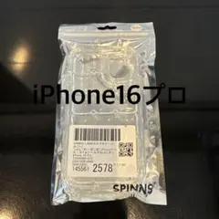 iPhone16プロ スピンズ スマホケース ポコポコスマホケース