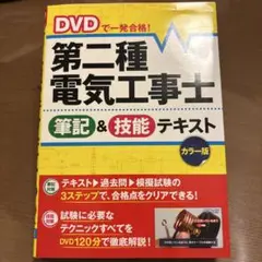 TAC 電験二種 二次 機械・制御 尾上建夫 2022年 DVD 7-20 2025年最新】電験二種 tacの人気アイテム - メルカリ