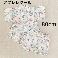 【ゆ♡ 断捨離中さま専用】アプレレクール　甚平　80cm 女の子　ベビー　花柄