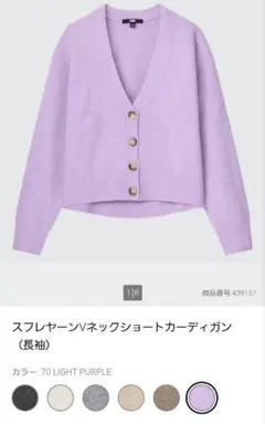 ユニクロ　スフレヤーンVネックショートカーディガン　ライトパープルS　洗える♡