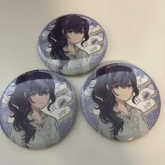 プロセカ　朝比奈まふゆ　はぴこれ　くじ　缶バッジ　３点セット