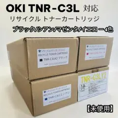 【未使用】OKI TNR-C3L 互換トナー 4色 C811 C841 対応のサムネイル
