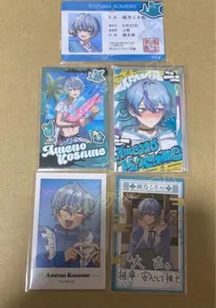 シクフォニ　こさめ　学生証　チェキ　5点セットのサムネイル