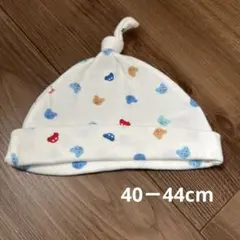 【ミキハウス】ベビー帽子 40－44cm