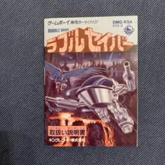 未開封新品　ゲームボーイ　ラブルセイバー