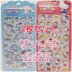 【韓国限定】正規品保証★サンリオ　SANRIO　立体シール　キティ＆シナモン