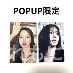 2025年最新】ミヨン ポップアップの人気アイテム - メルカリ