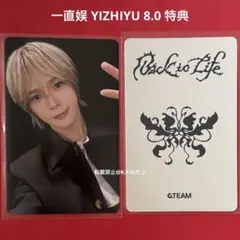 No.2959 ハルア トレカ 一直娱 YIZHIYU 8.0 特典 - メルカリ