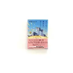 タイムマシンに乗れないぼくたち
