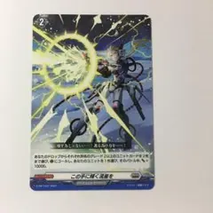 ヴァンガード この手に輝く流星を プロモ ノーマル 参加賞