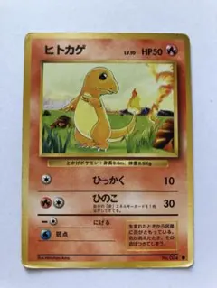 ヒトカゲ ● 第1弾拡張パック