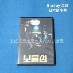 【BD】埋もれた心