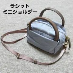 russet　2way ミニショルダーバッグ 　極美品✨のサムネイル