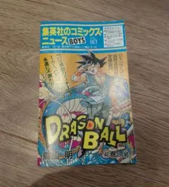 2026年最新】ドラゴンボール42巻の人気アイテム - メルカリ