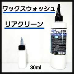 2025年最新】ワックス リアクリーンの人気アイテム - メルカリ