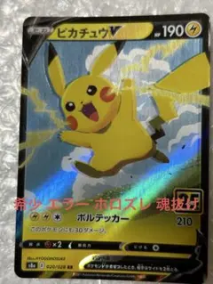 2026年最新】ポケモンカード ピカチュウ 25thの人気アイテム - メルカリ