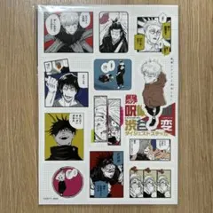 【未開封】最強ジャンプ付録