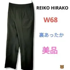 REIKO HIRAKO★W68あったかニット裏地のストレッチパンツレディースL