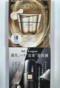 VoCE11月号付録 エリクシール N organic