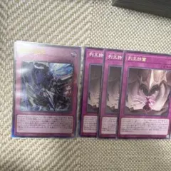 遊戯王　霆王の閃光　ドミナススパーク　レリーフ　列王詩篇　セット