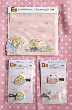 映画　すみっコぐらし　くじ　3点